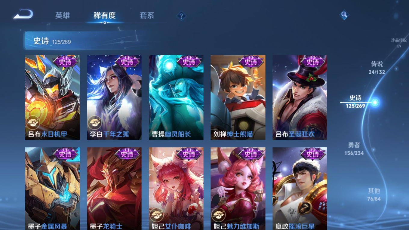 WZCMW4136468王者荣耀账号详情图21