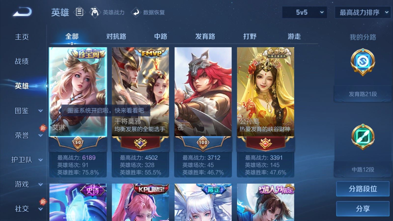 WZCMW4136476王者荣耀账号详情图4