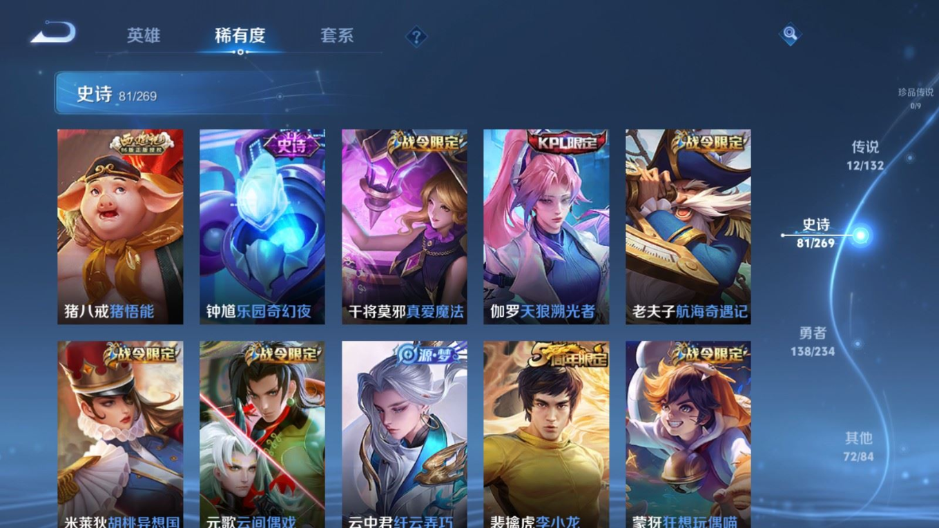 WZCMW4136476王者荣耀账号详情图10