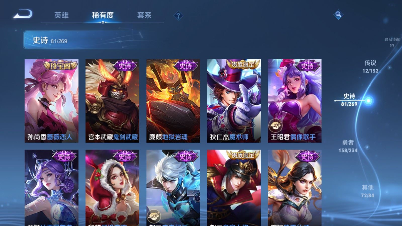 WZCMW4136476王者荣耀账号详情图16