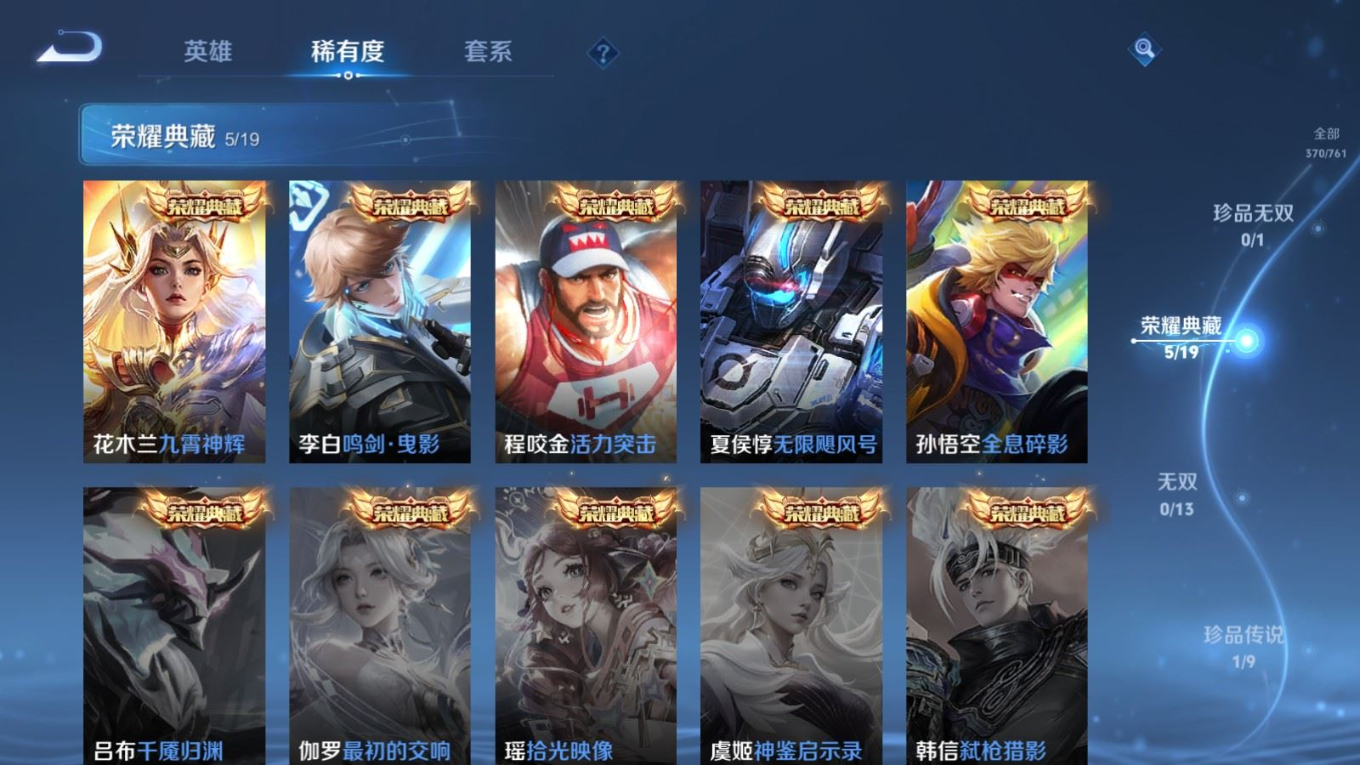 WZQM4132994王者荣耀账号详情图7