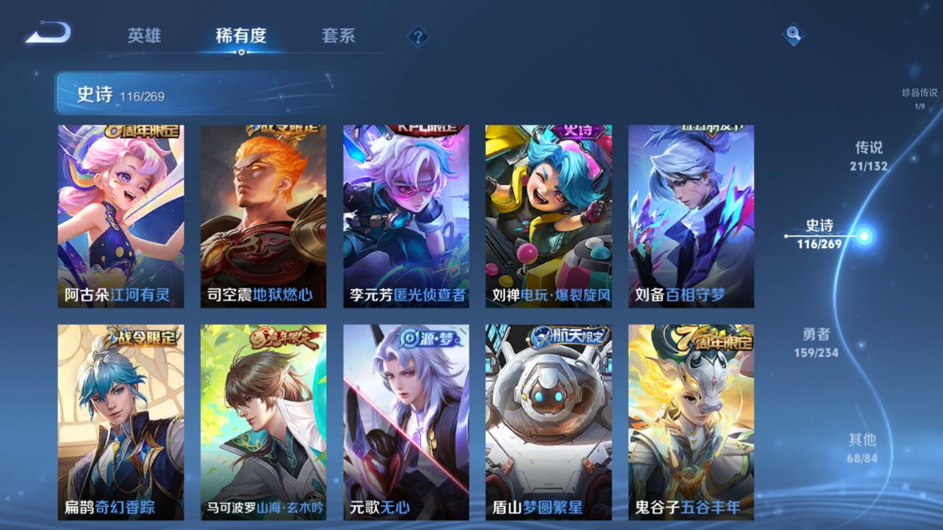 WZQM4132994王者荣耀账号详情图14