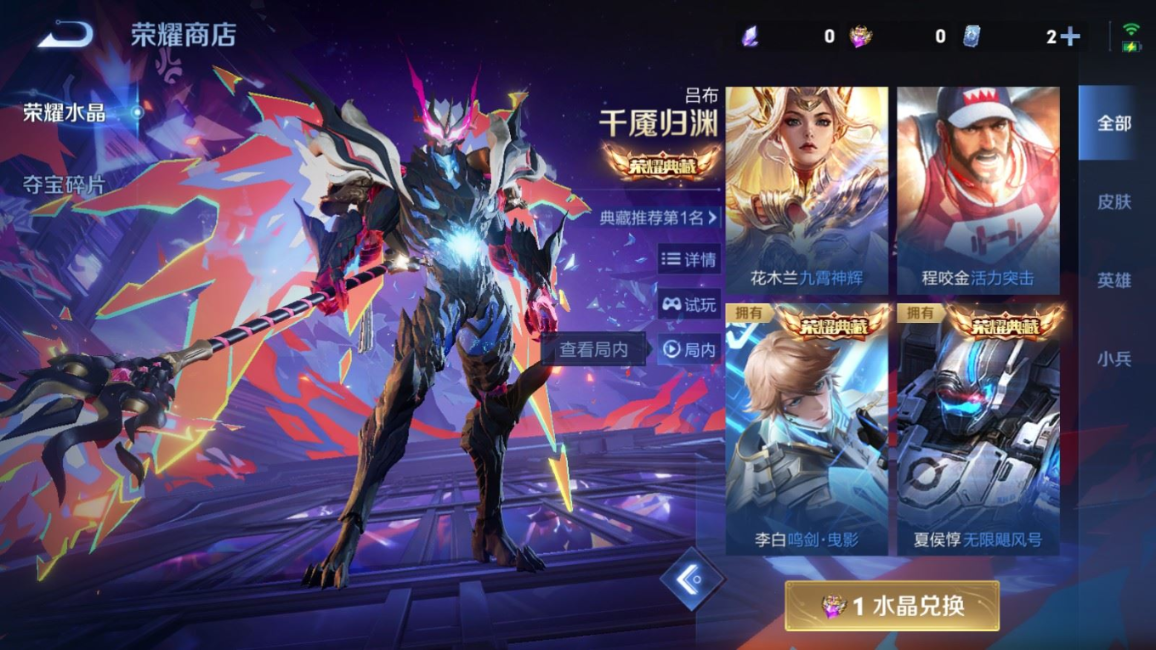 WZQM4132994王者荣耀账号详情图28