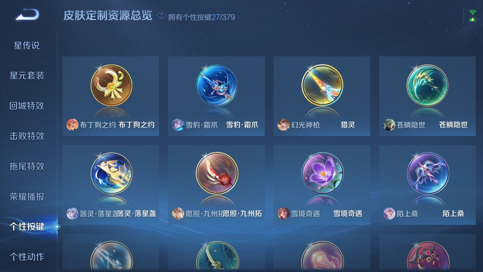 WZQM4132994王者荣耀账号详情图25