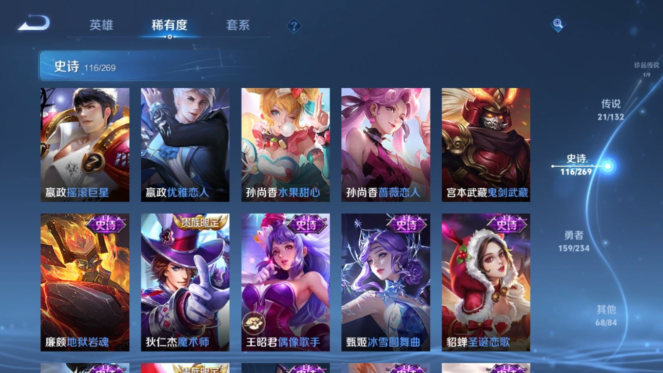 WZQM4132994王者荣耀账号详情图23