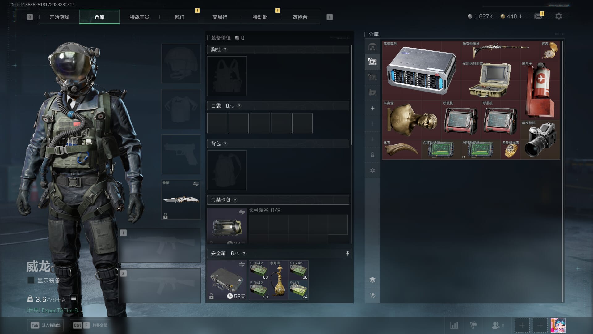 SJZQM452709三角洲行动账号详情图16