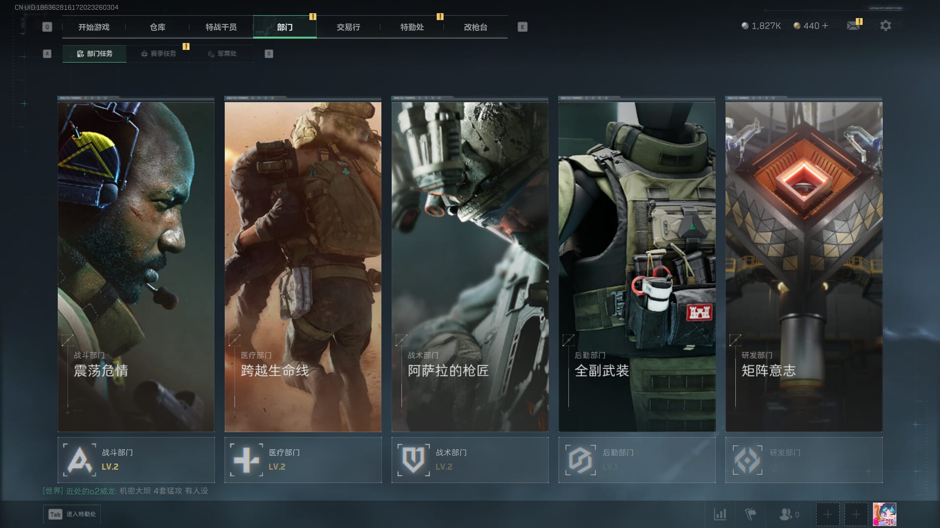 SJZQM452709三角洲行动账号详情图12