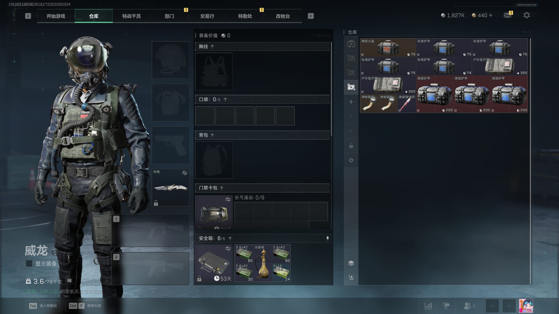 SJZQM452709三角洲行动账号详情图17