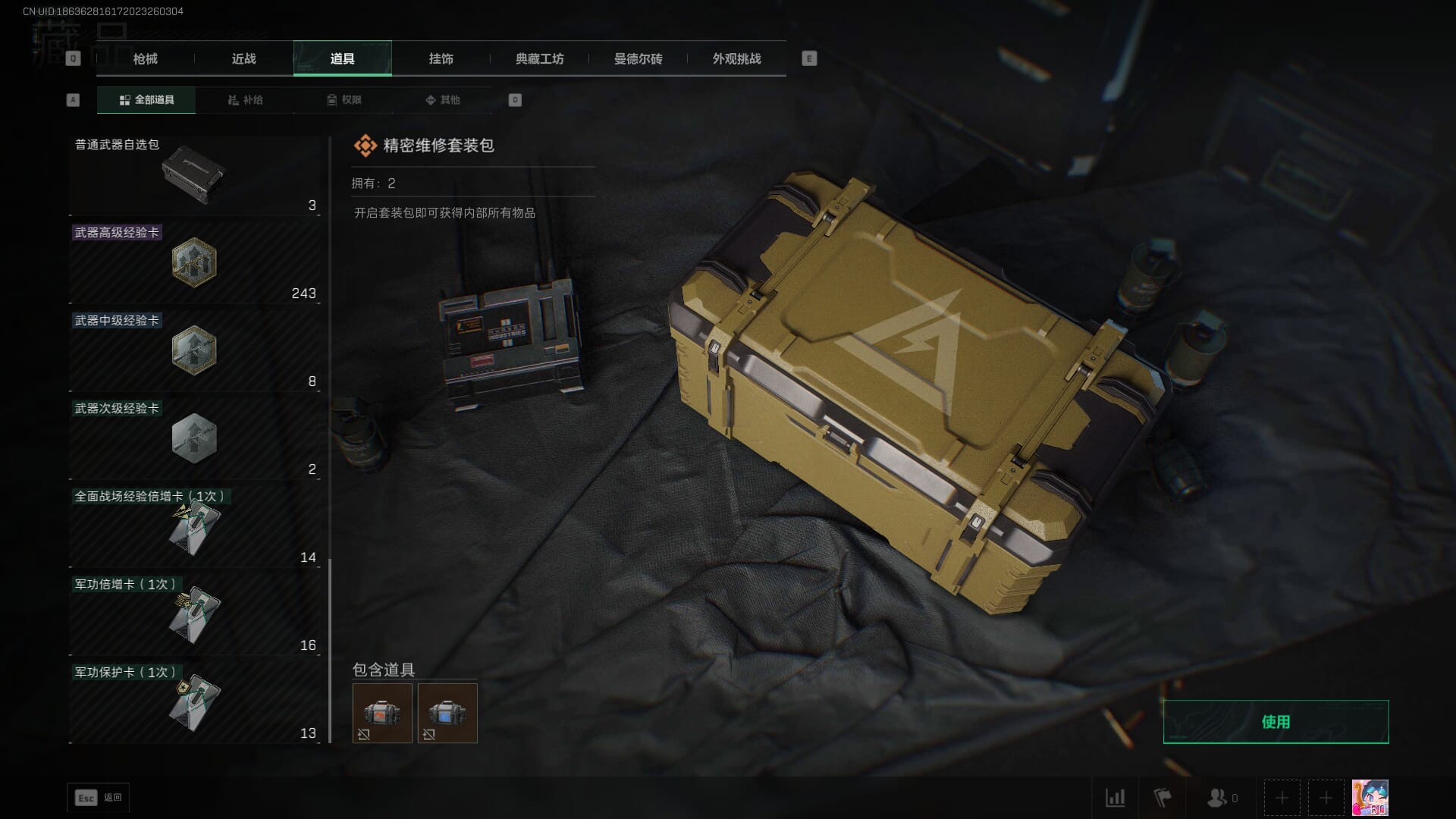 SJZQM452709三角洲行动账号详情图29