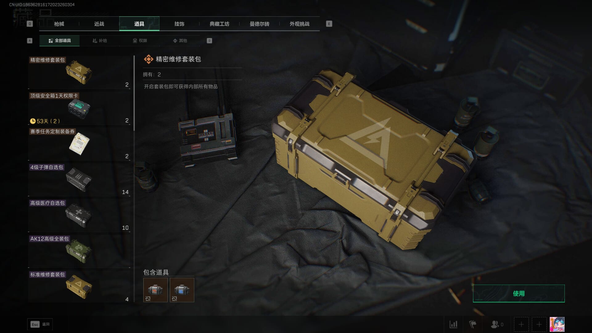 SJZQM452709三角洲行动账号详情图27