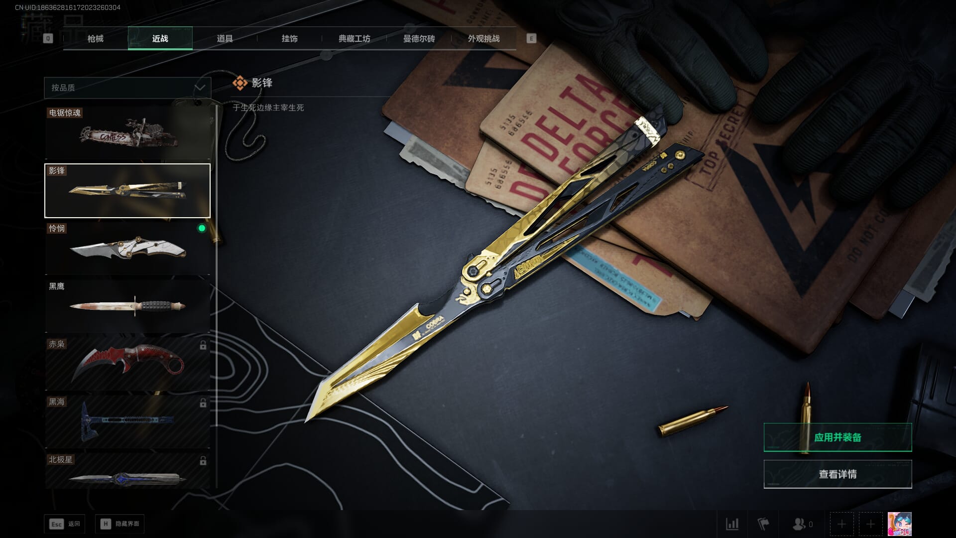 SJZQM452709三角洲行动账号详情图25