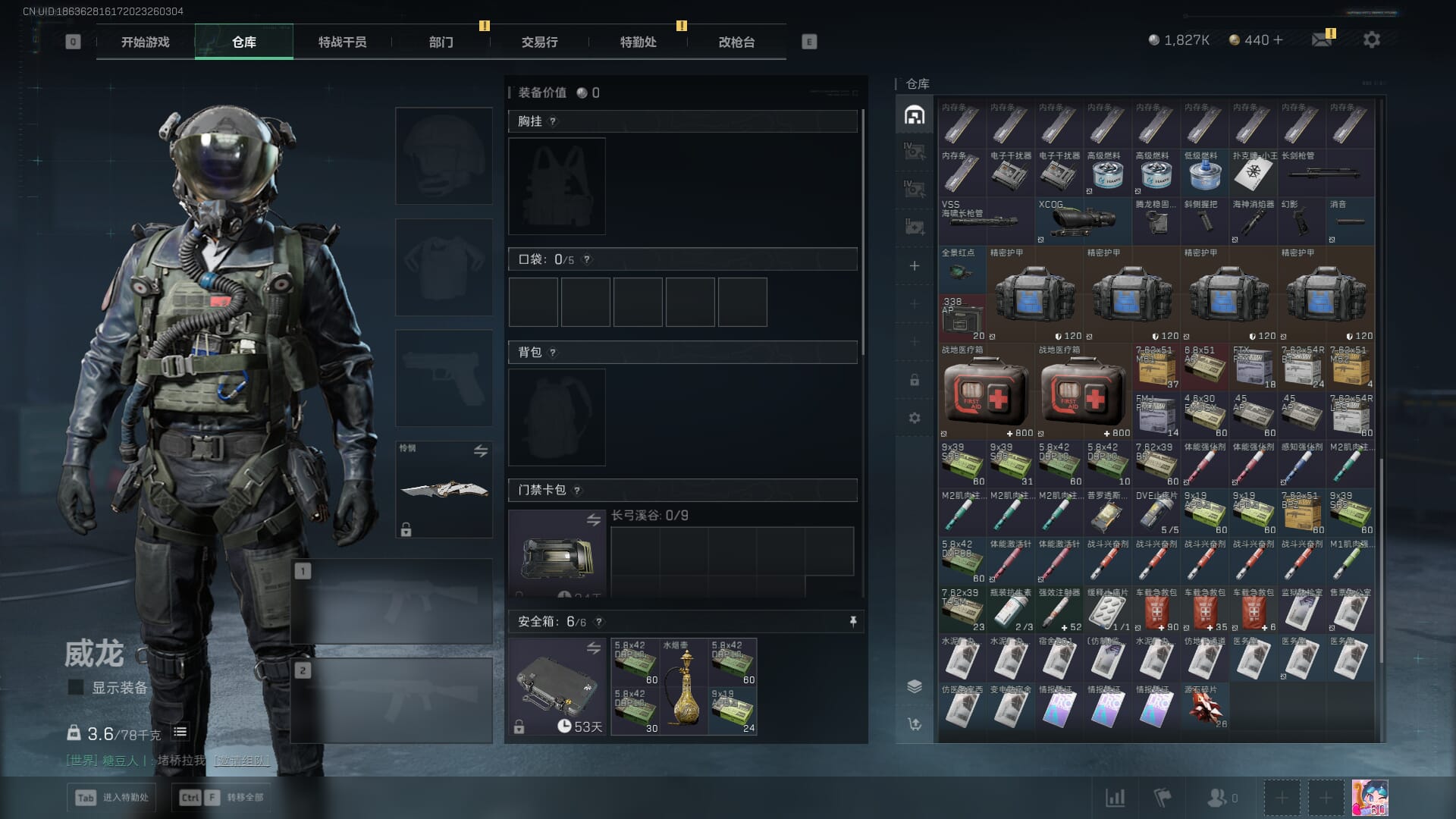 SJZQM452709三角洲行动账号详情图62