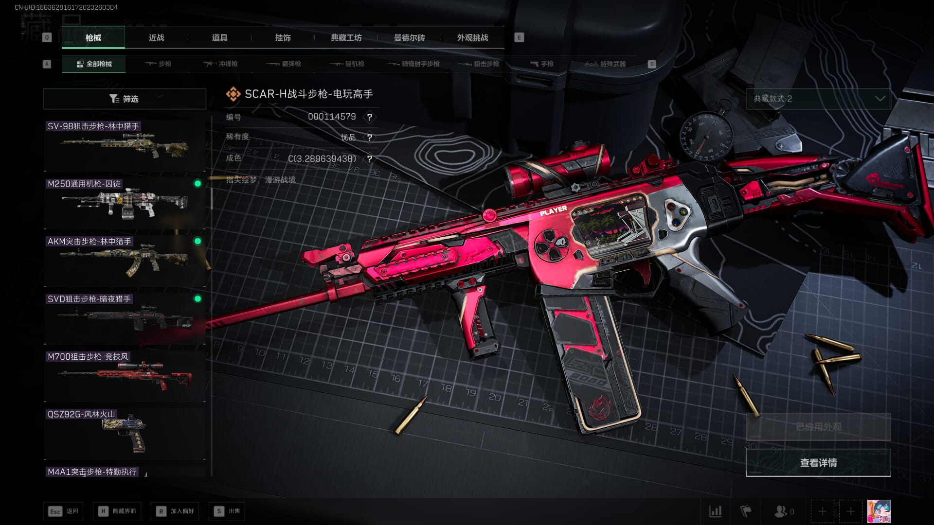 SJZQM452709三角洲行动账号详情图51