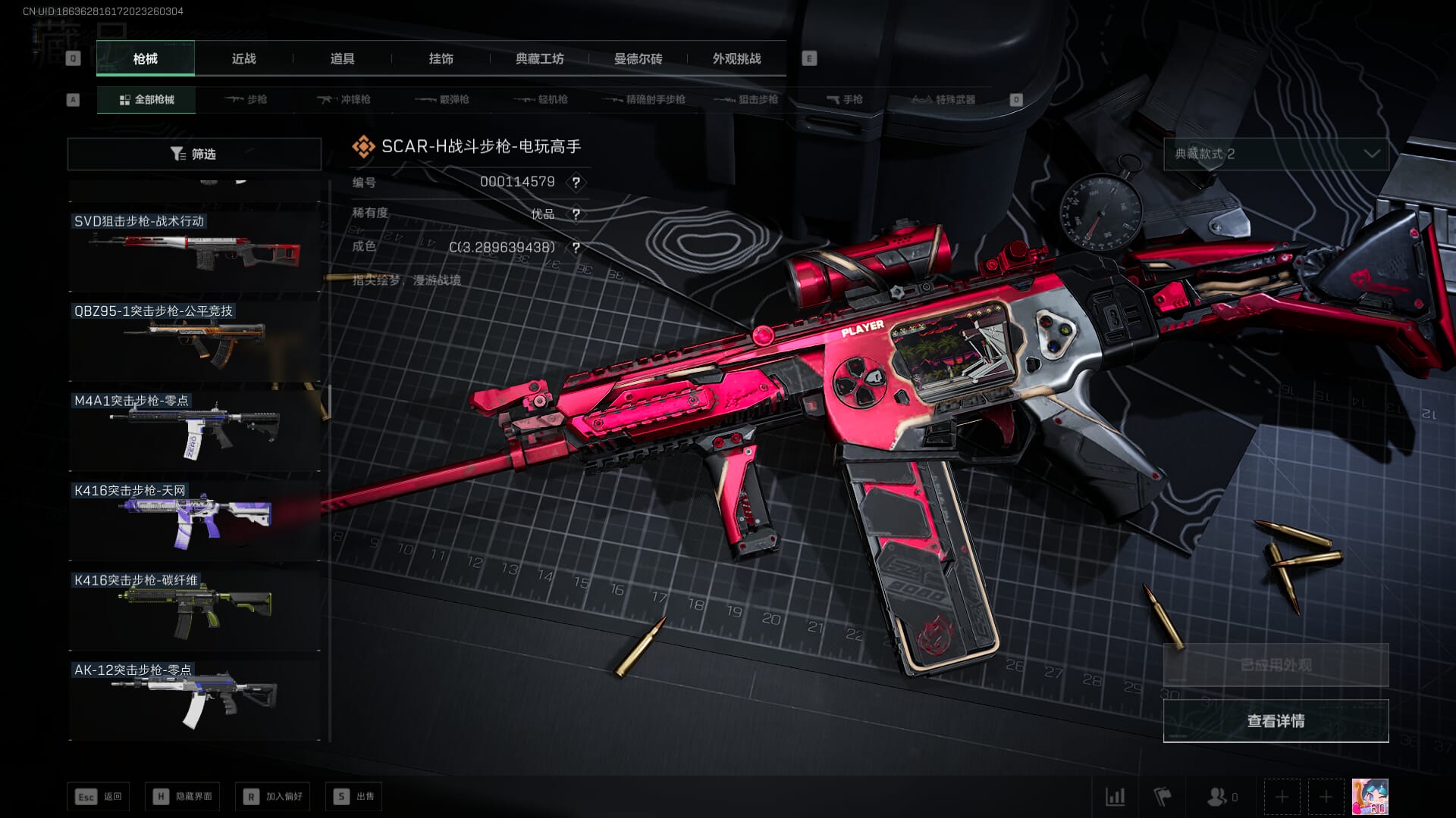 SJZQM452709三角洲行动账号详情图41