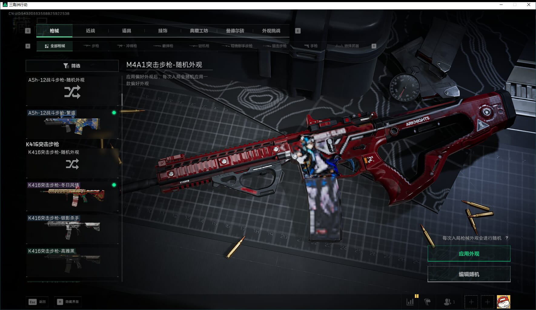 SJZQM436000三角洲行动账号详情图4