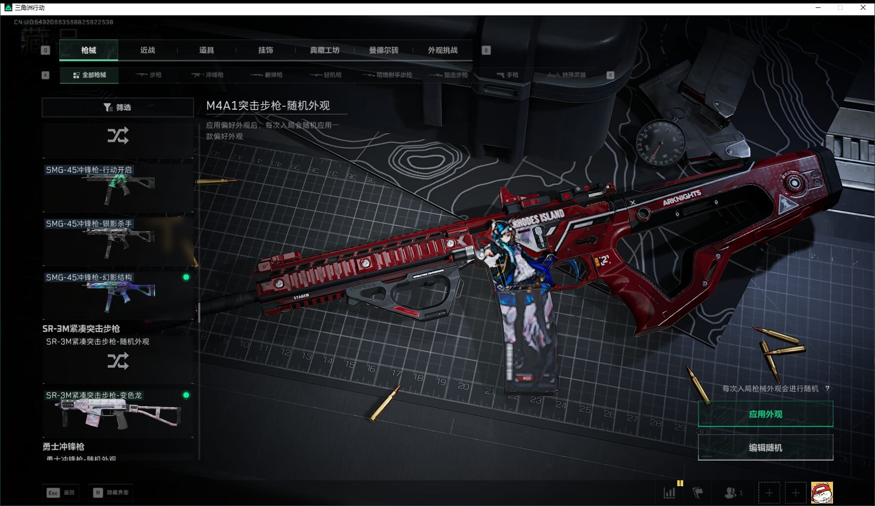 SJZQM436000三角洲行动账号详情图35