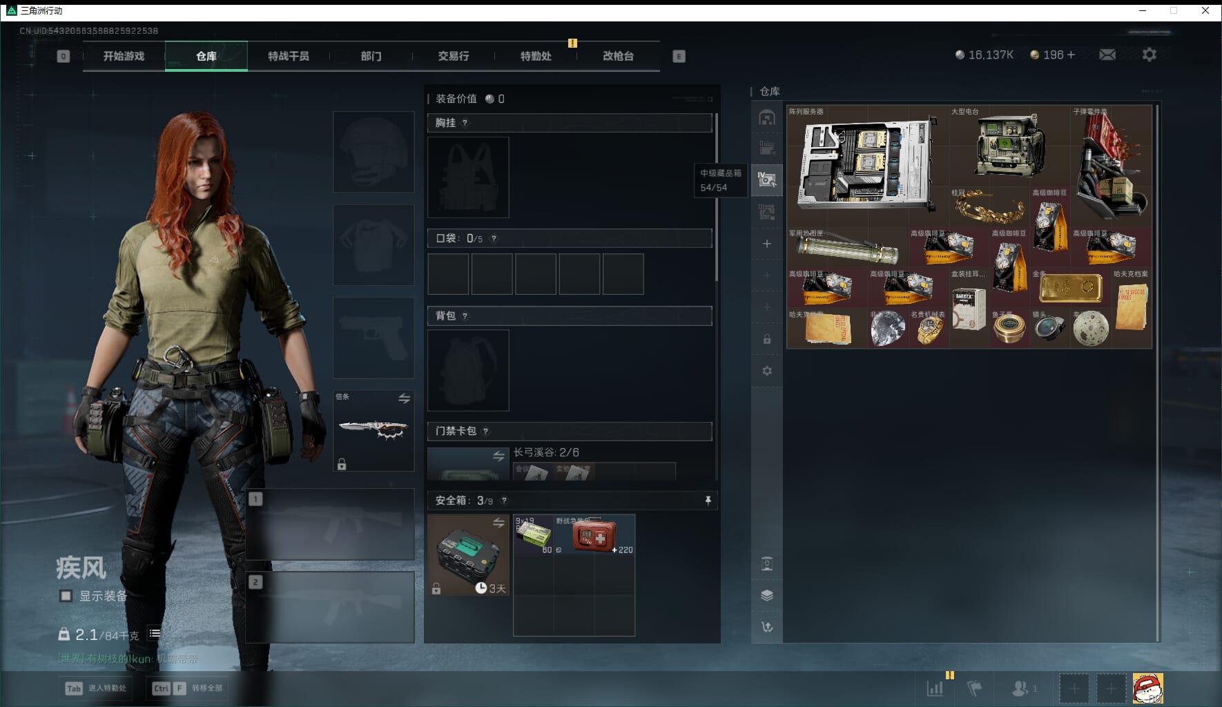 SJZQM436000三角洲行动账号详情图23