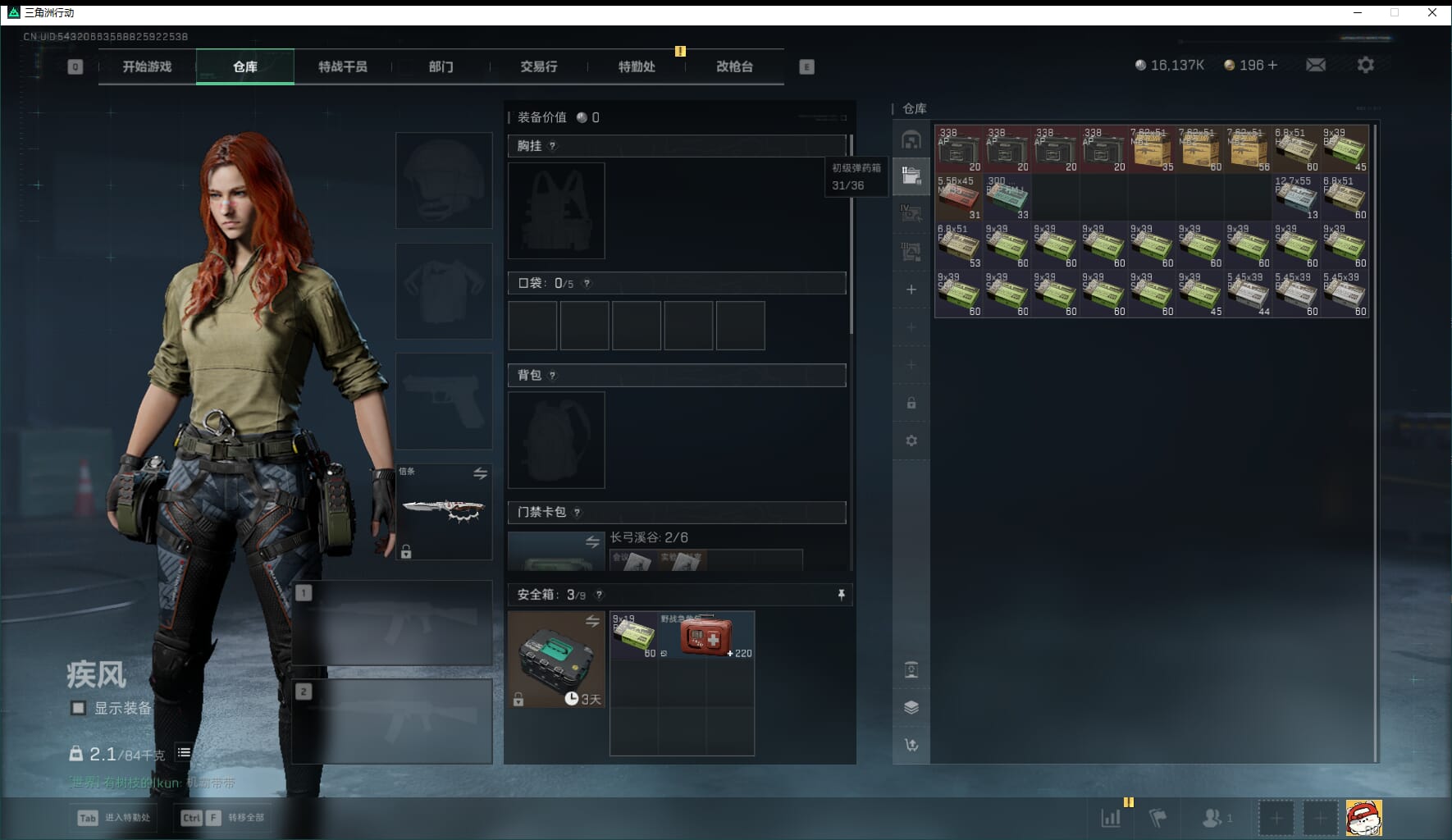 SJZQM436000三角洲行动账号详情图21