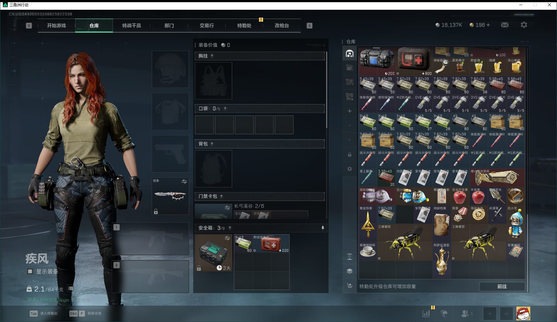 SJZQM436000三角洲行动账号详情图20