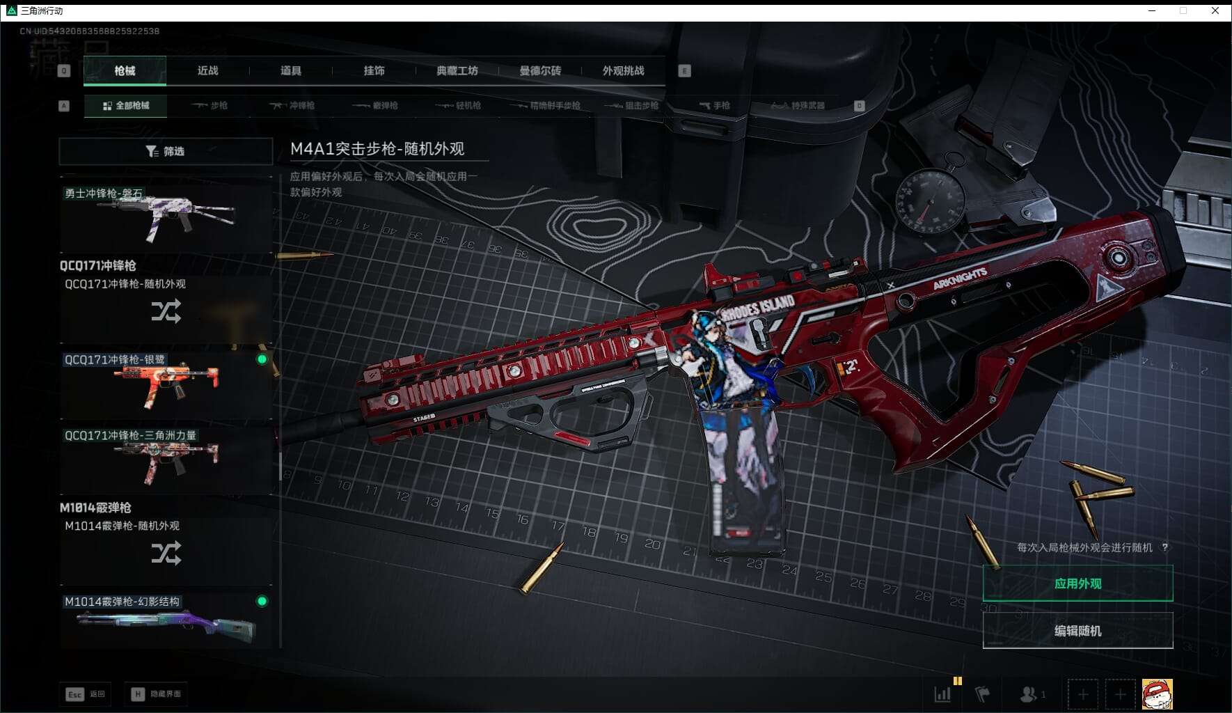 SJZQM436000三角洲行动账号详情图37