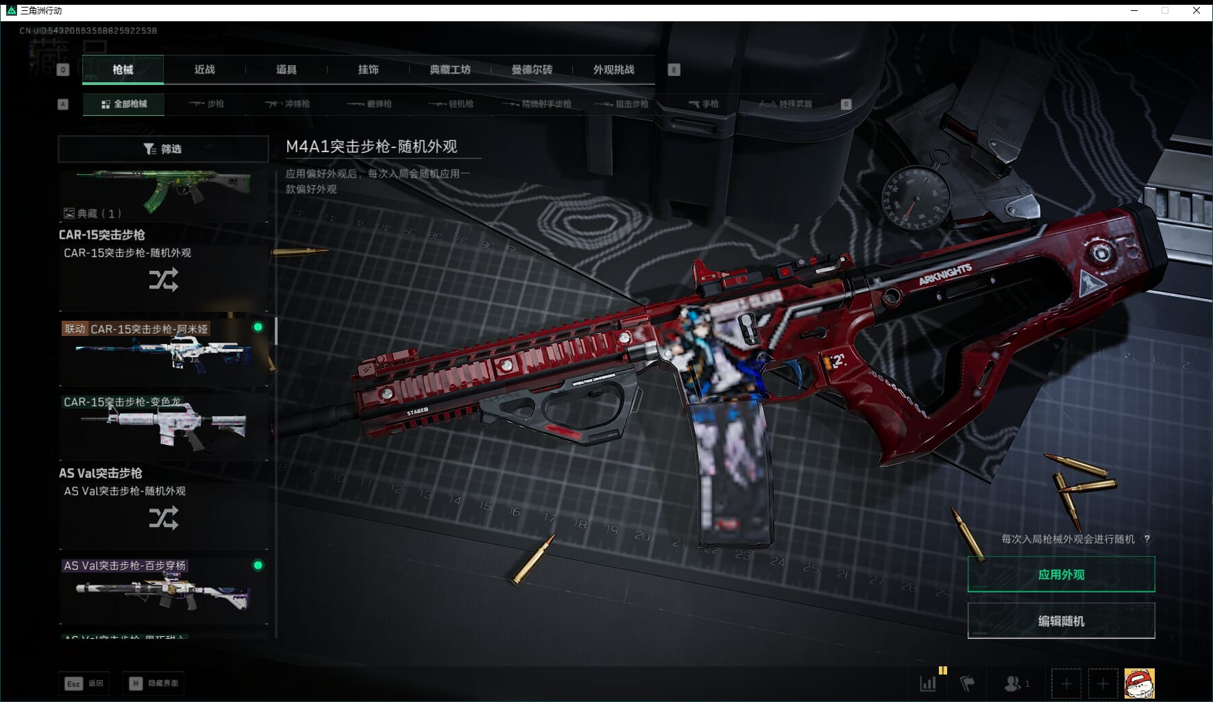 SJZQM436000三角洲行动账号详情图29