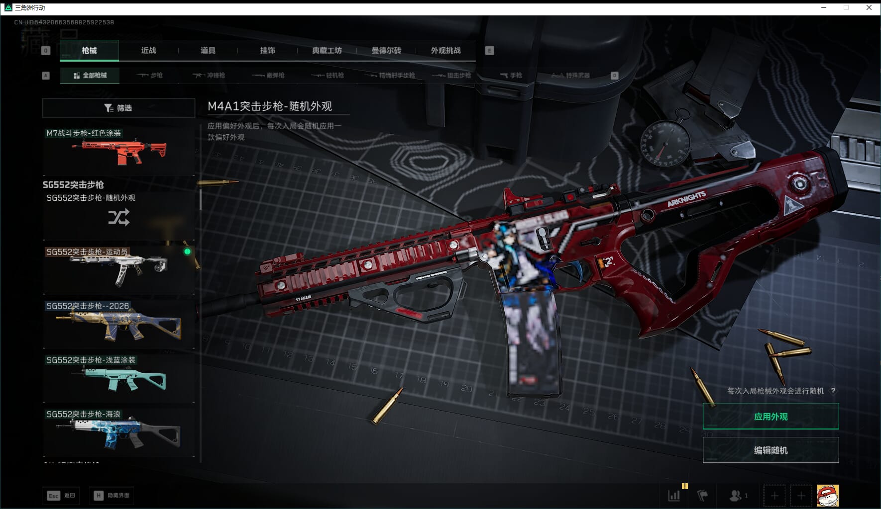 SJZQM436000三角洲行动账号详情图31