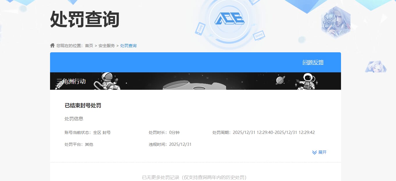 SJZQM436000三角洲行动账号详情图15