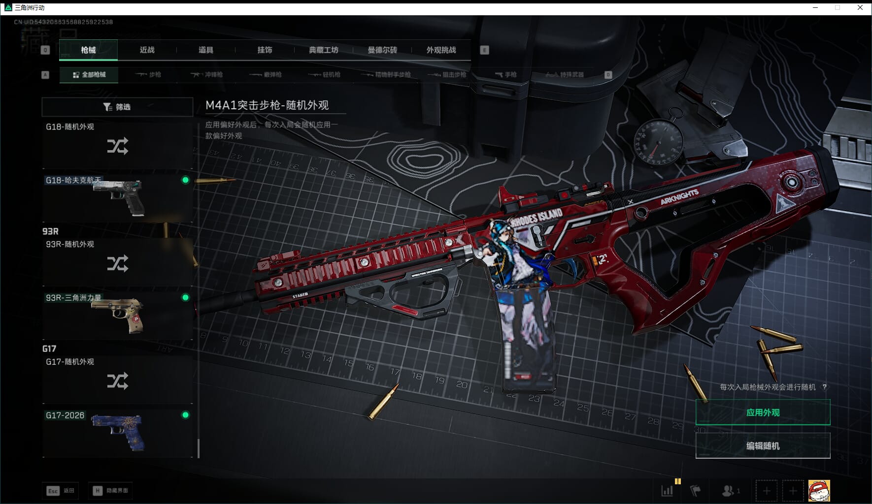 SJZQM436000三角洲行动账号详情图39