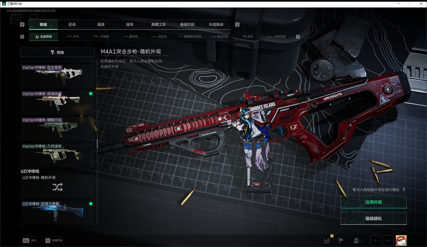 SJZQM436000三角洲行动账号详情图36