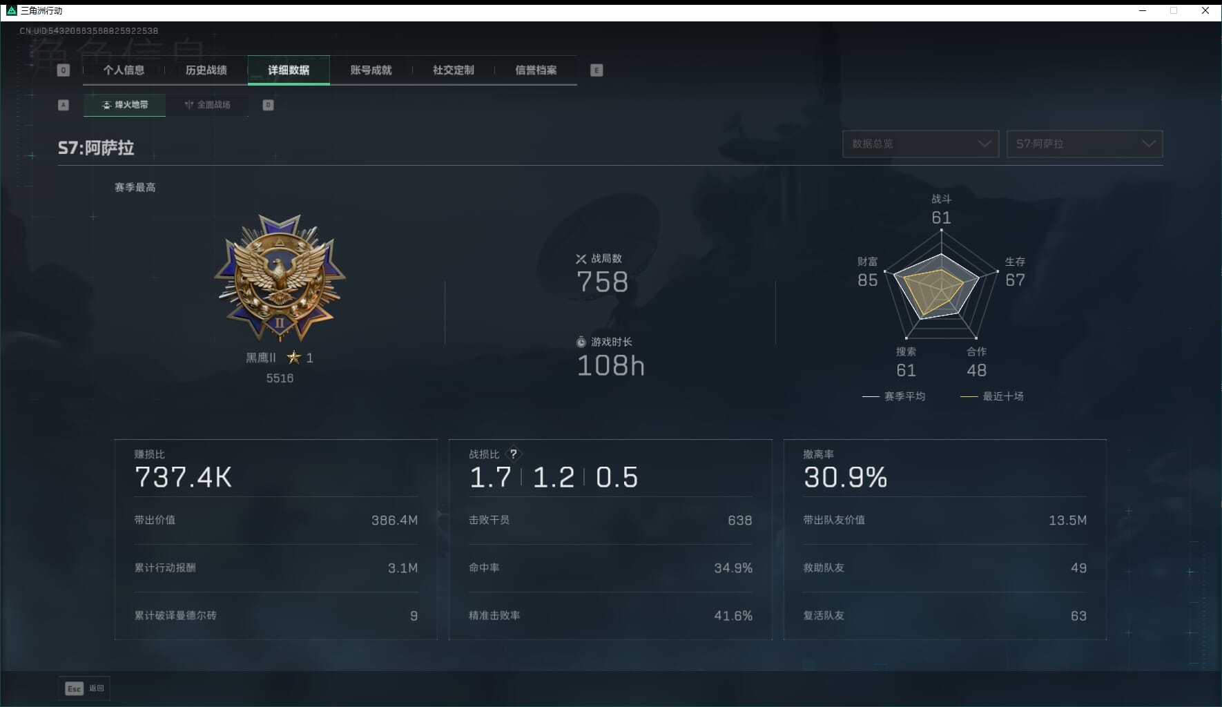 SJZQM436000三角洲行动账号详情图12