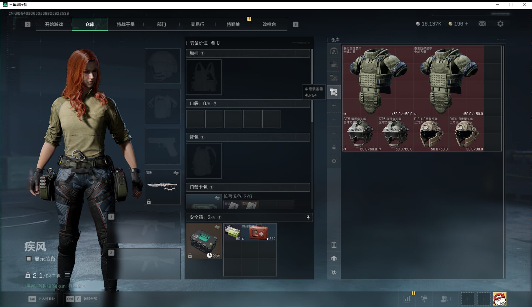 SJZQM436000三角洲行动账号详情图22