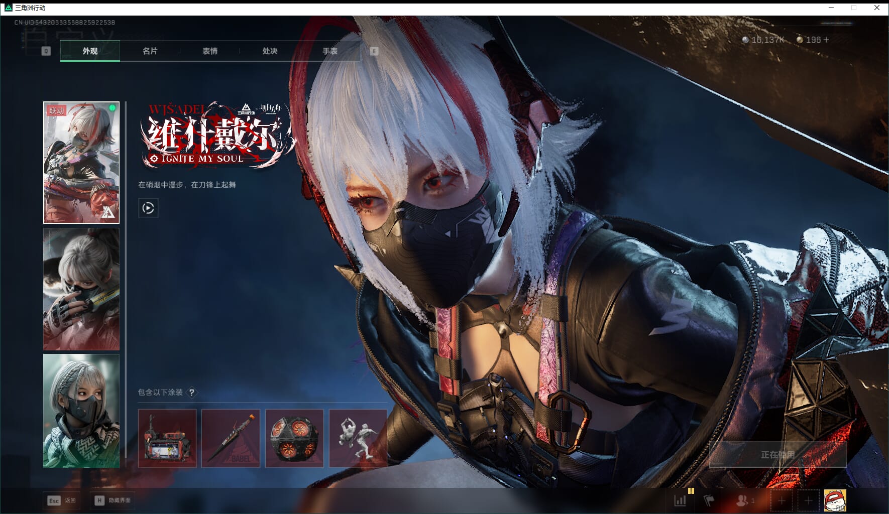 SJZQM436000三角洲行动账号详情图8