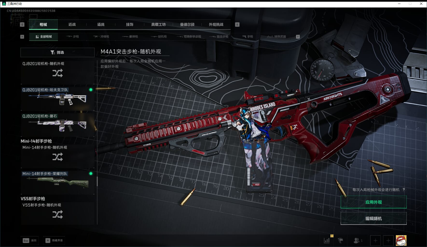 SJZQM436000三角洲行动账号详情图40