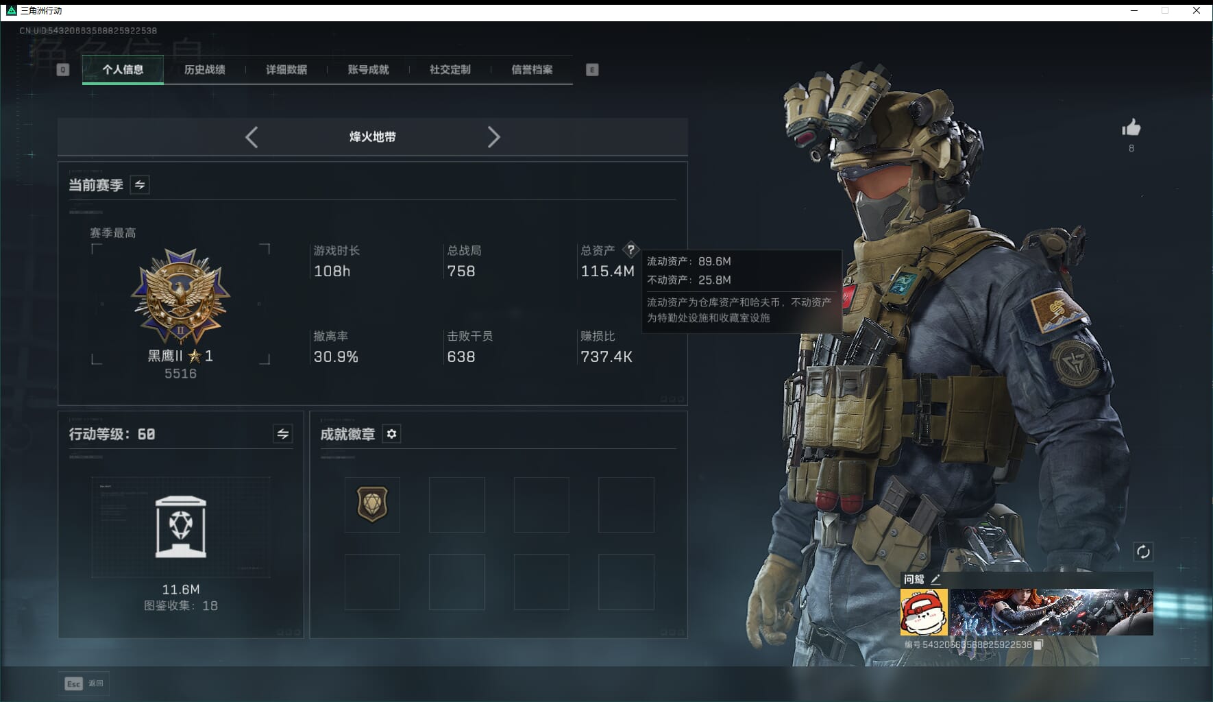 SJZQM436000三角洲行动账号详情图16