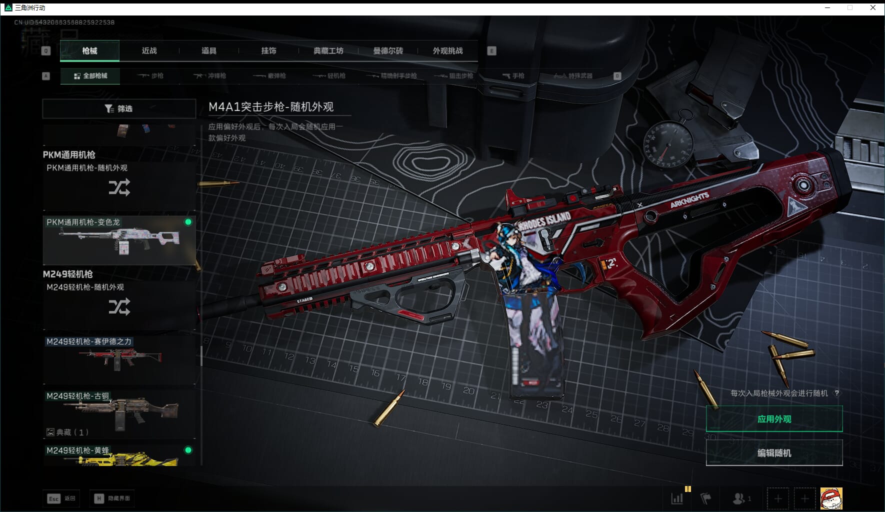 SJZQM436000三角洲行动账号详情图34