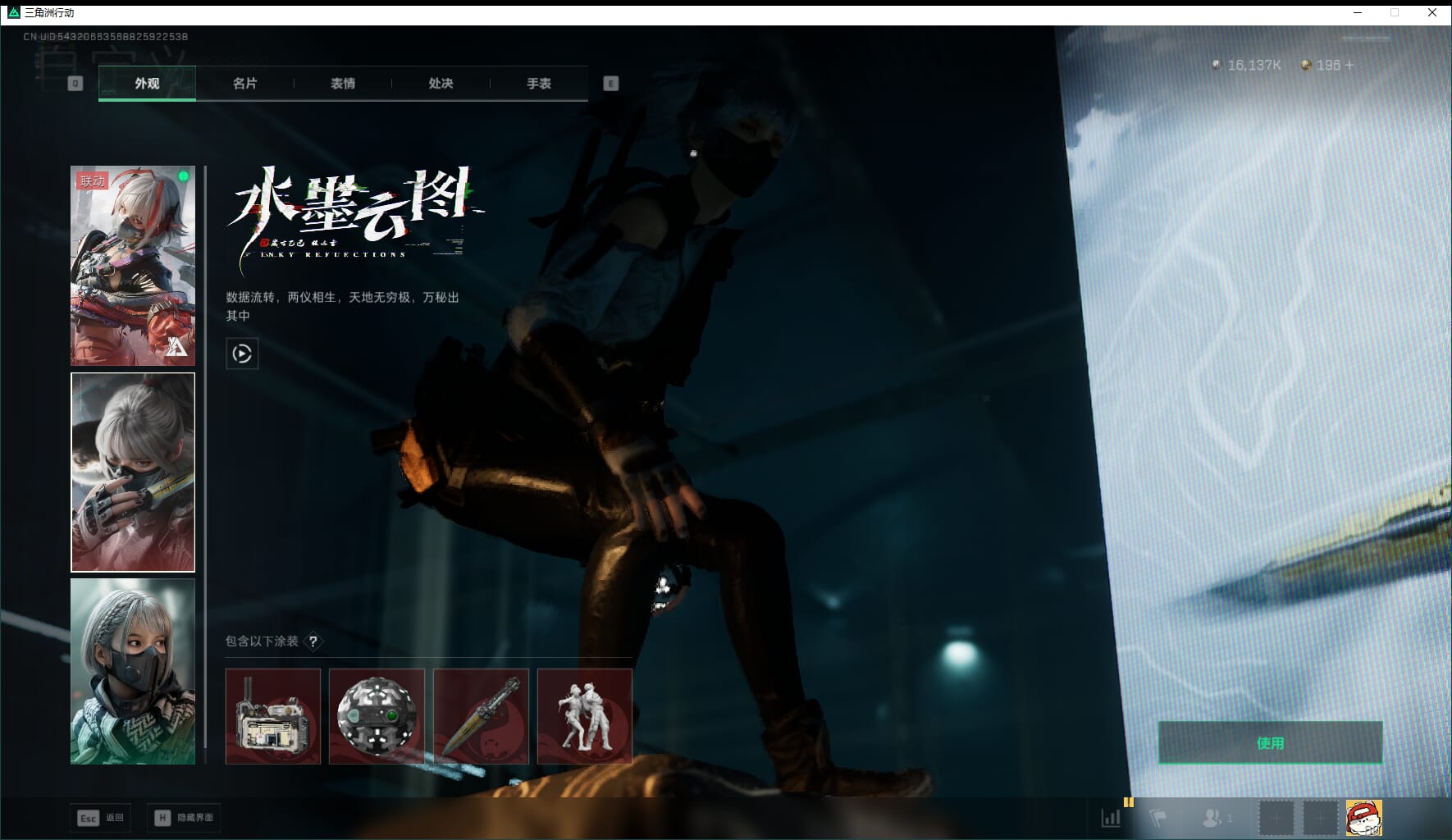 SJZQM436000三角洲行动账号详情图25