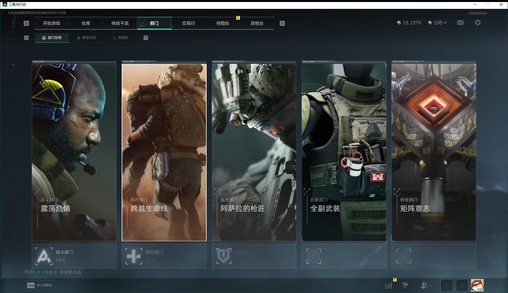 SJZQM436000三角洲行动账号详情图17