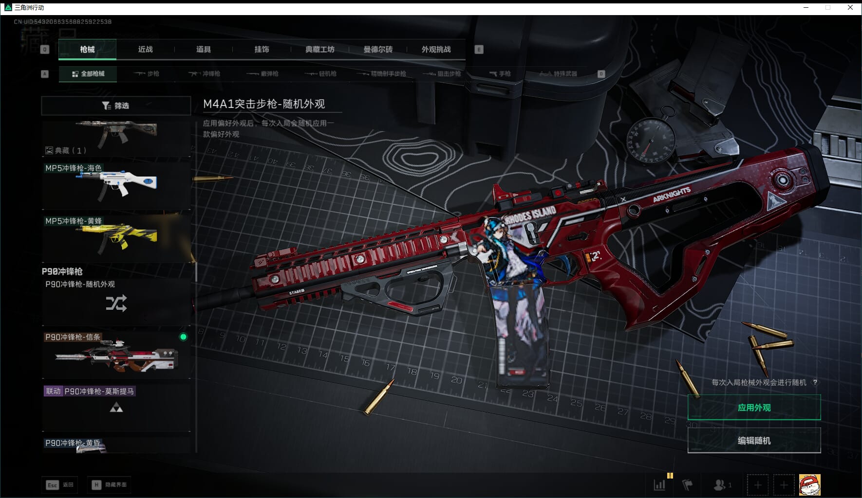 SJZQM436000三角洲行动账号详情图32