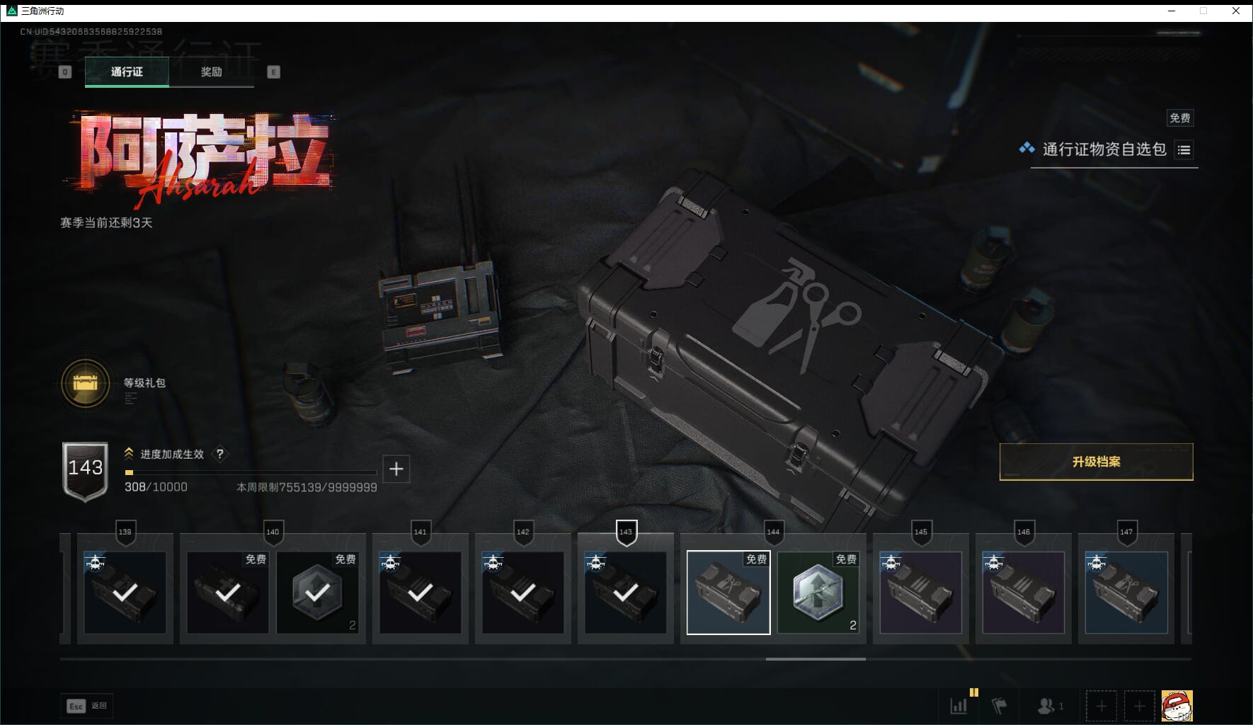 SJZQM436000三角洲行动账号详情图14