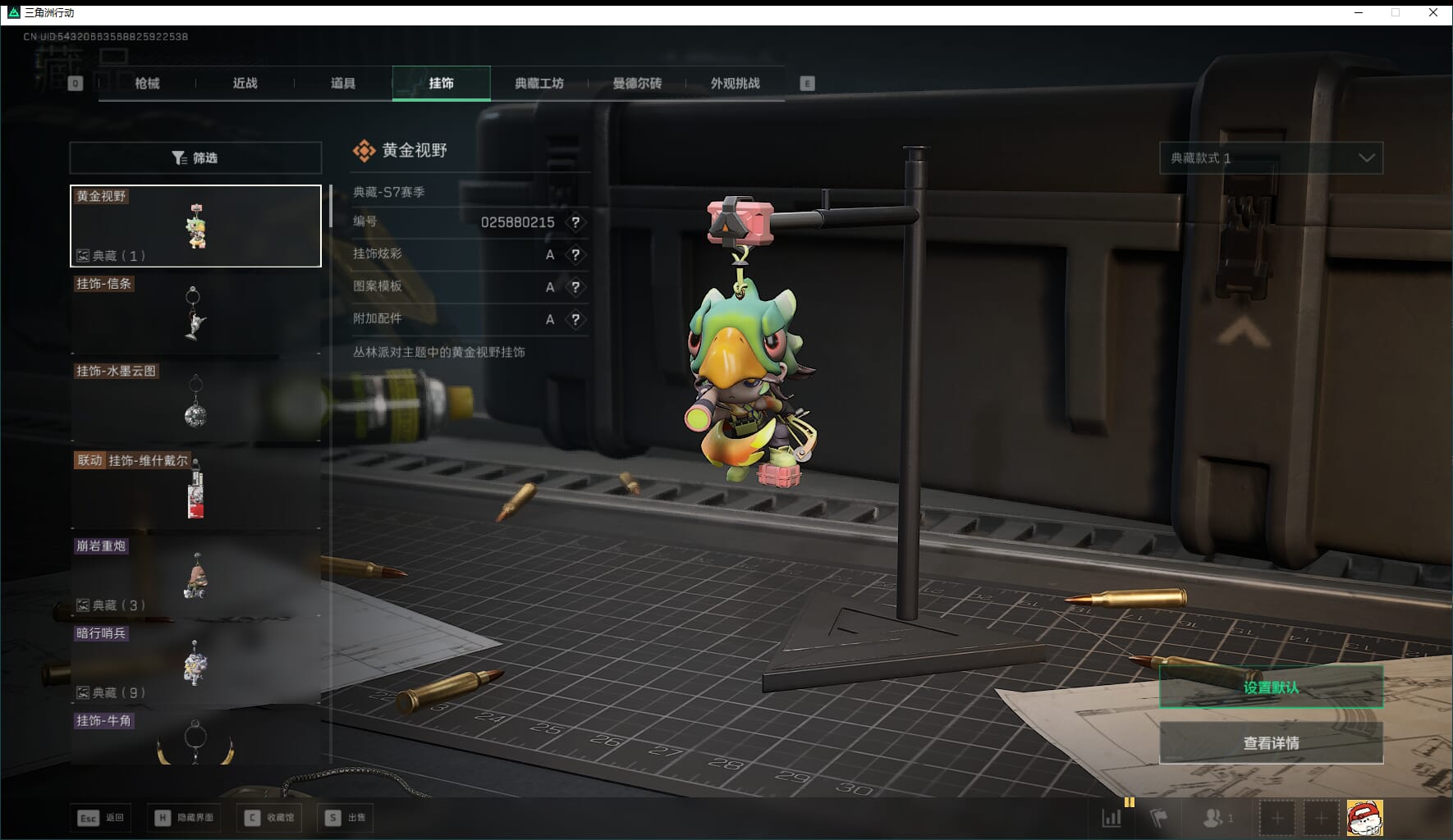 SJZQM436000三角洲行动账号详情图52