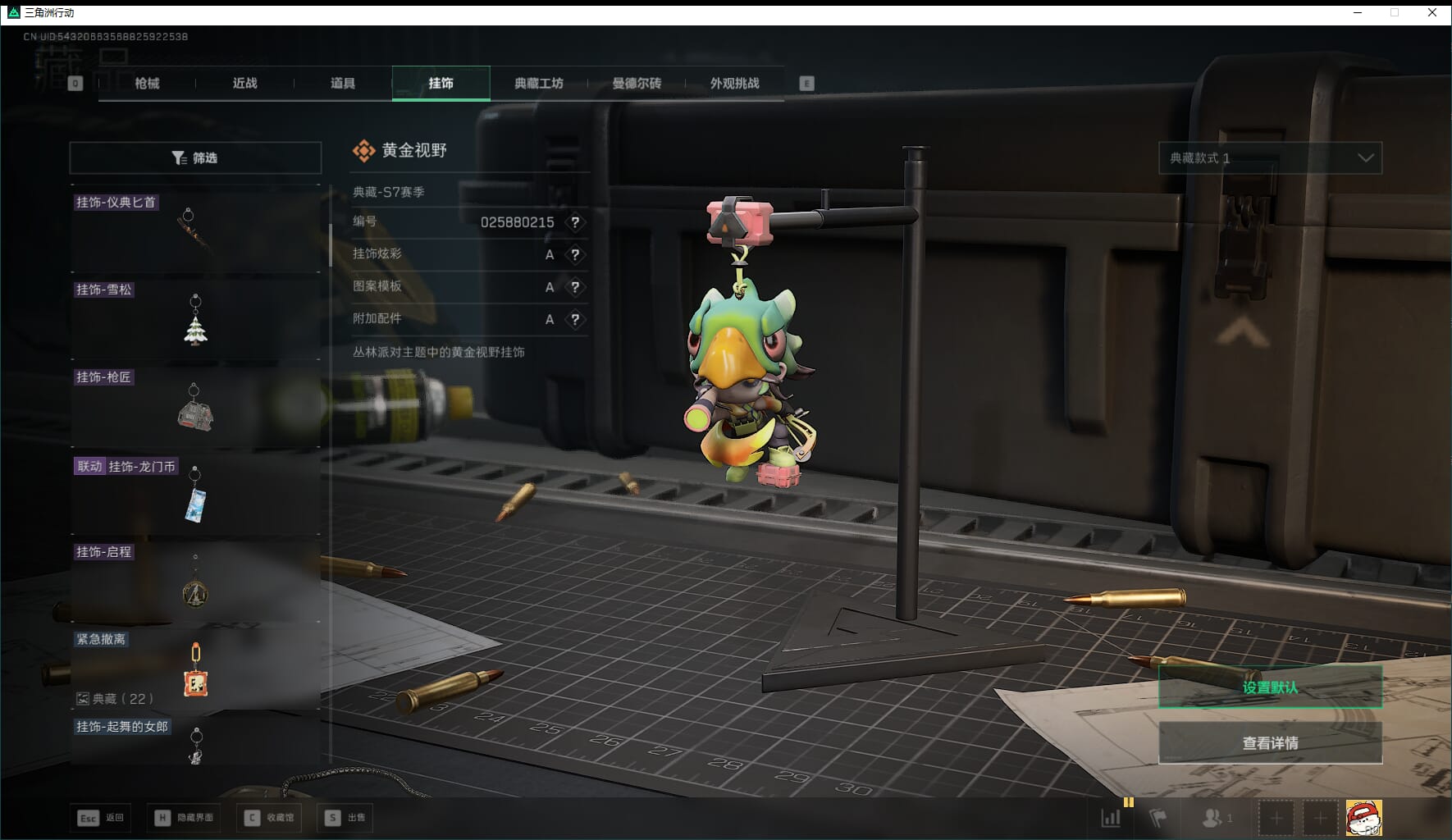 SJZQM436000三角洲行动账号详情图49