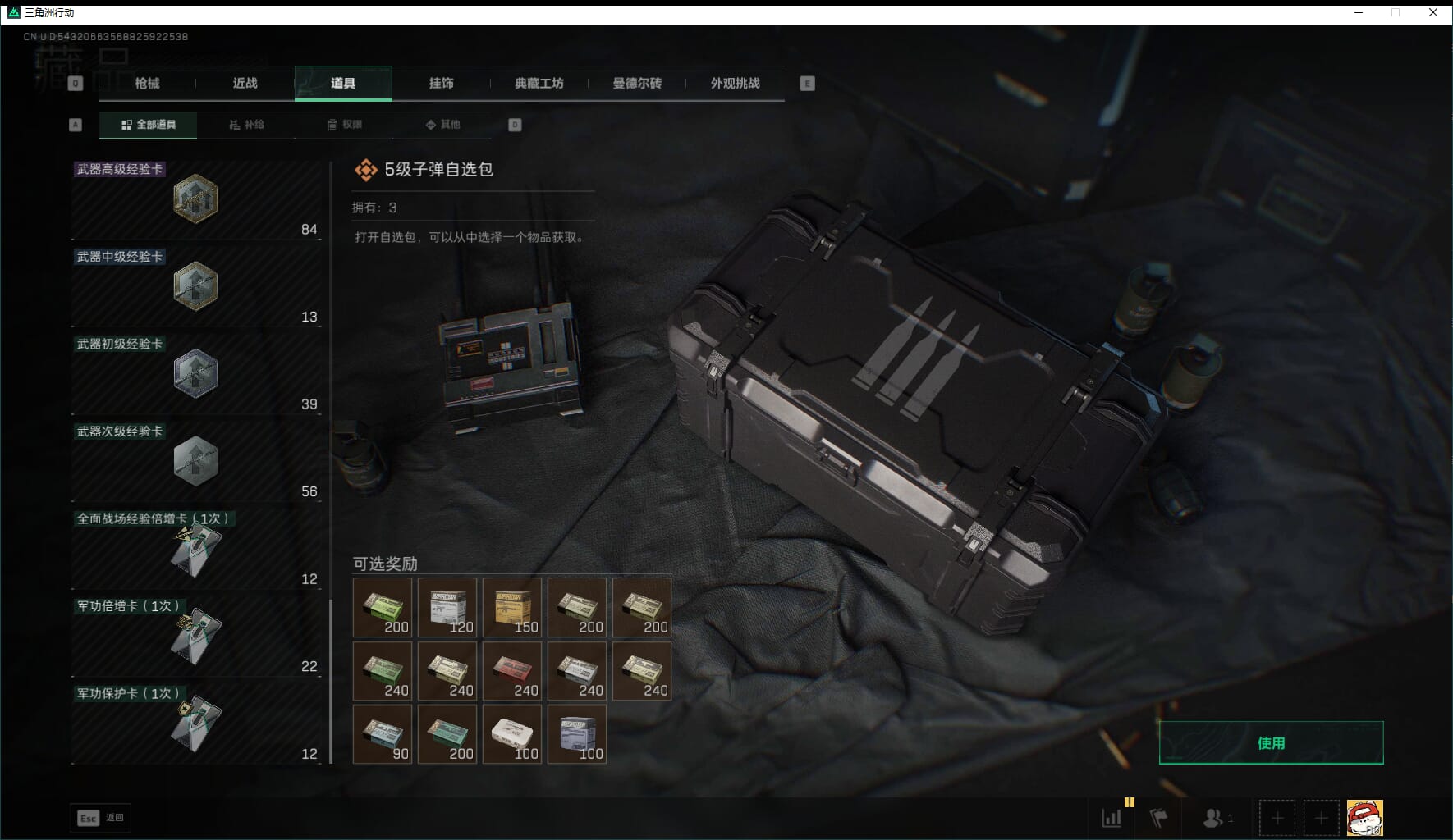 SJZQM436000三角洲行动账号详情图48