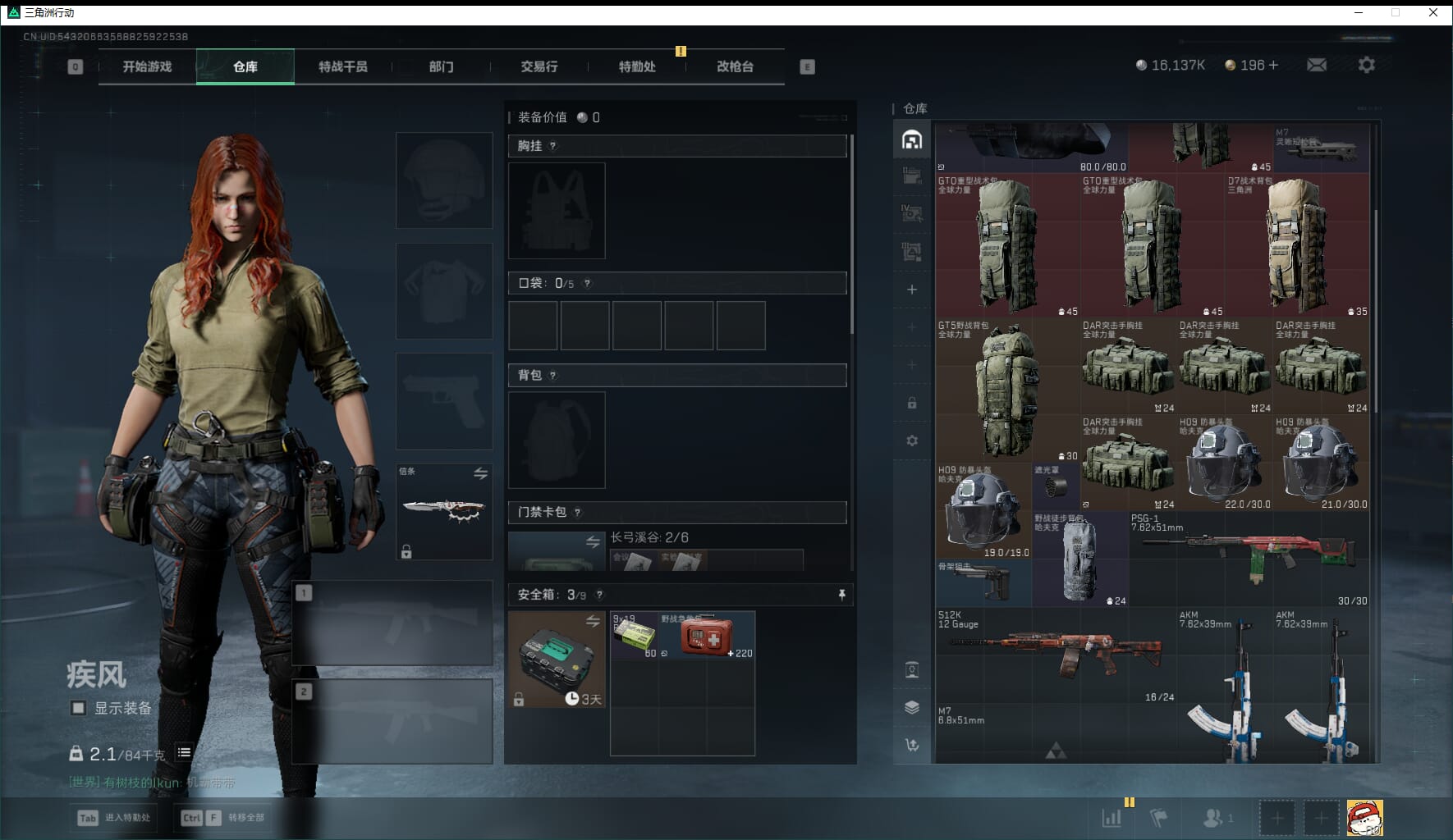 SJZQM436000三角洲行动账号详情图46