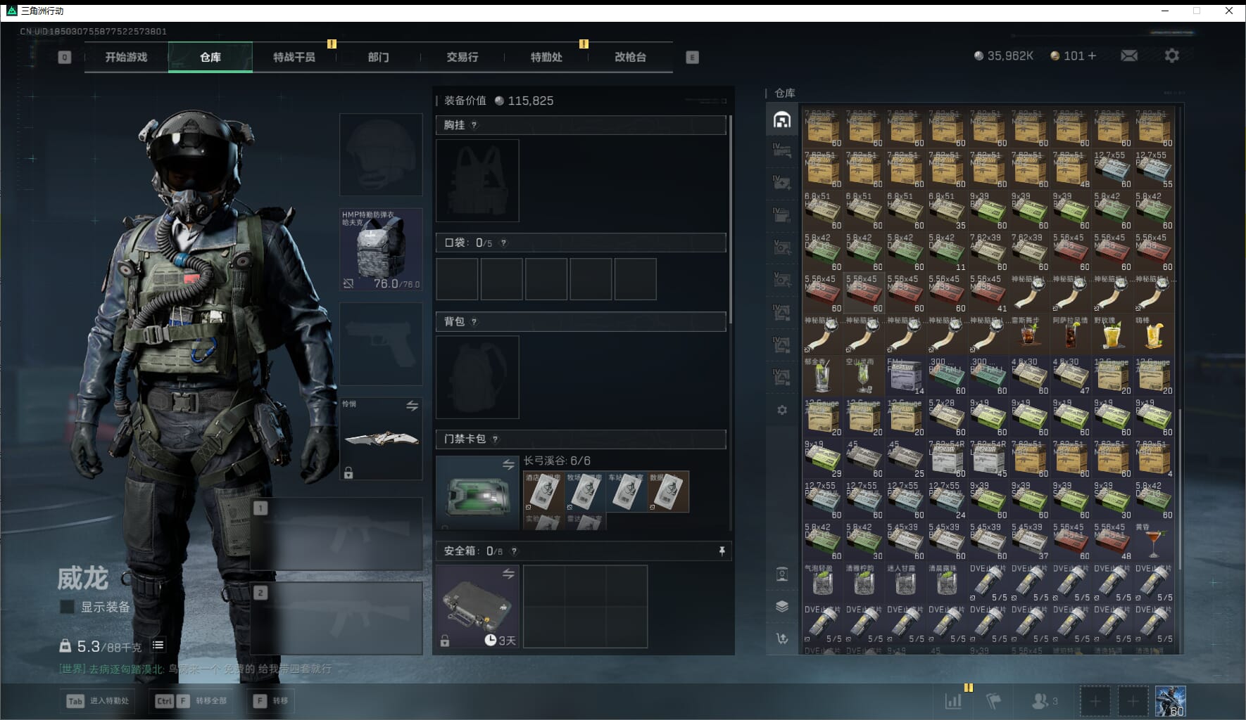 SJZQM436013三角洲行动账号详情图22