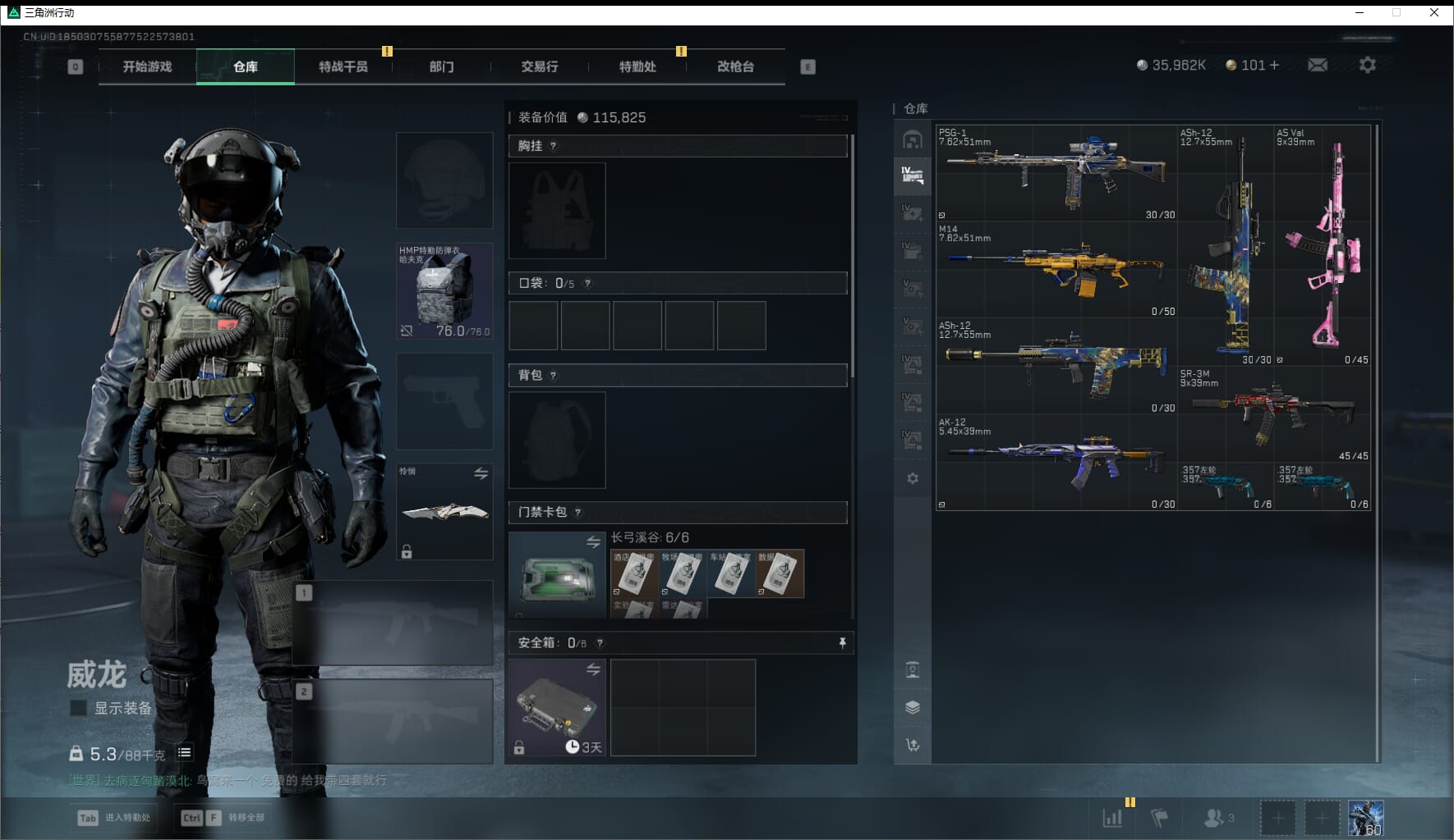 SJZQM436013三角洲行动账号详情图13