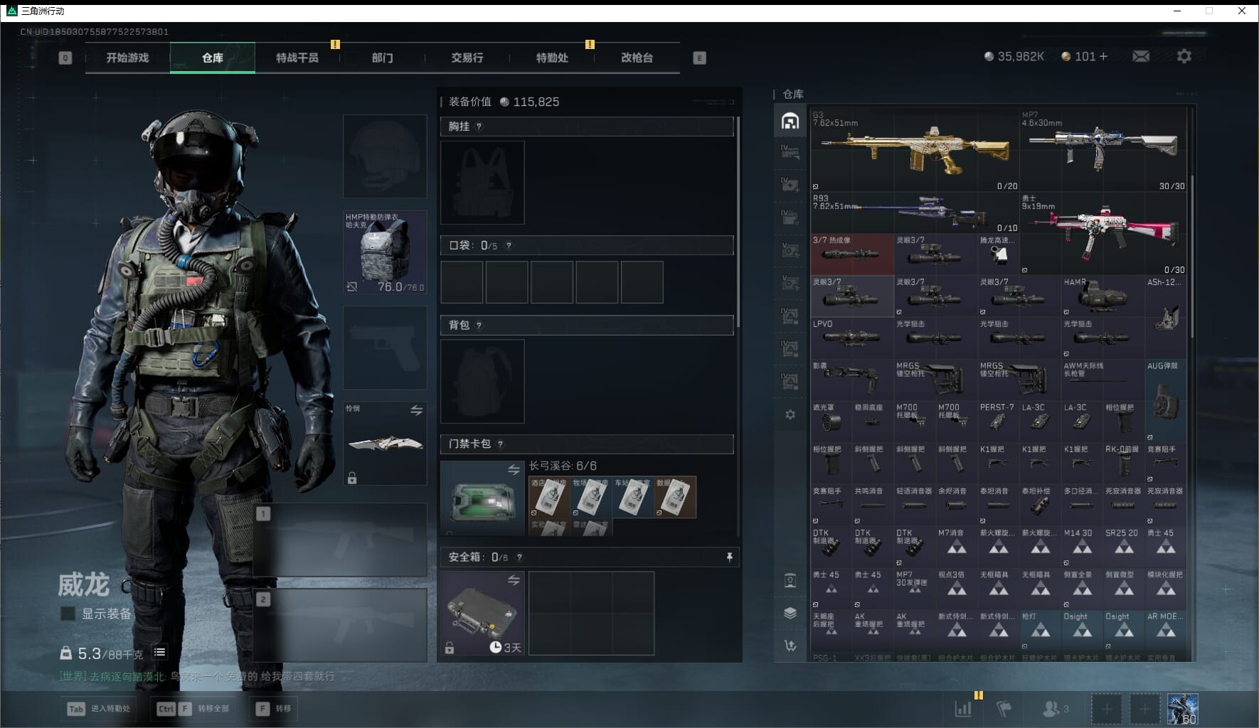 SJZQM436013三角洲行动账号详情图10