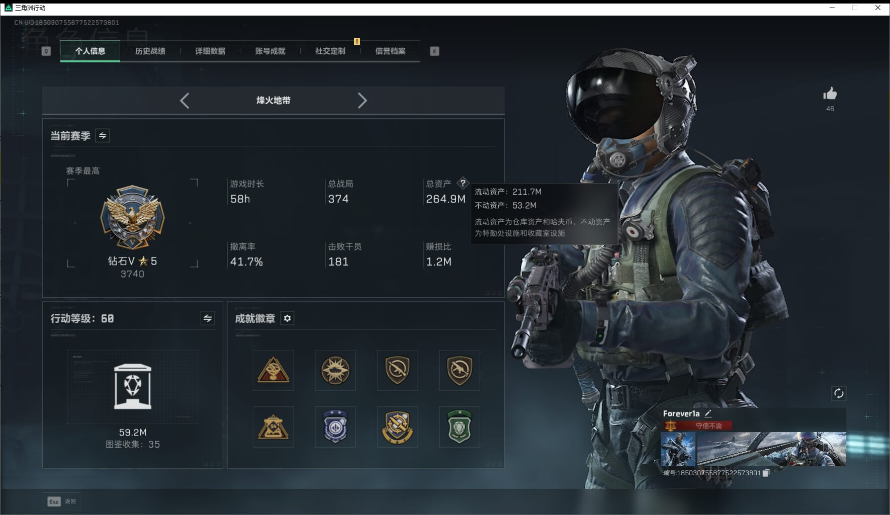 SJZQM436013三角洲行动账号详情图3