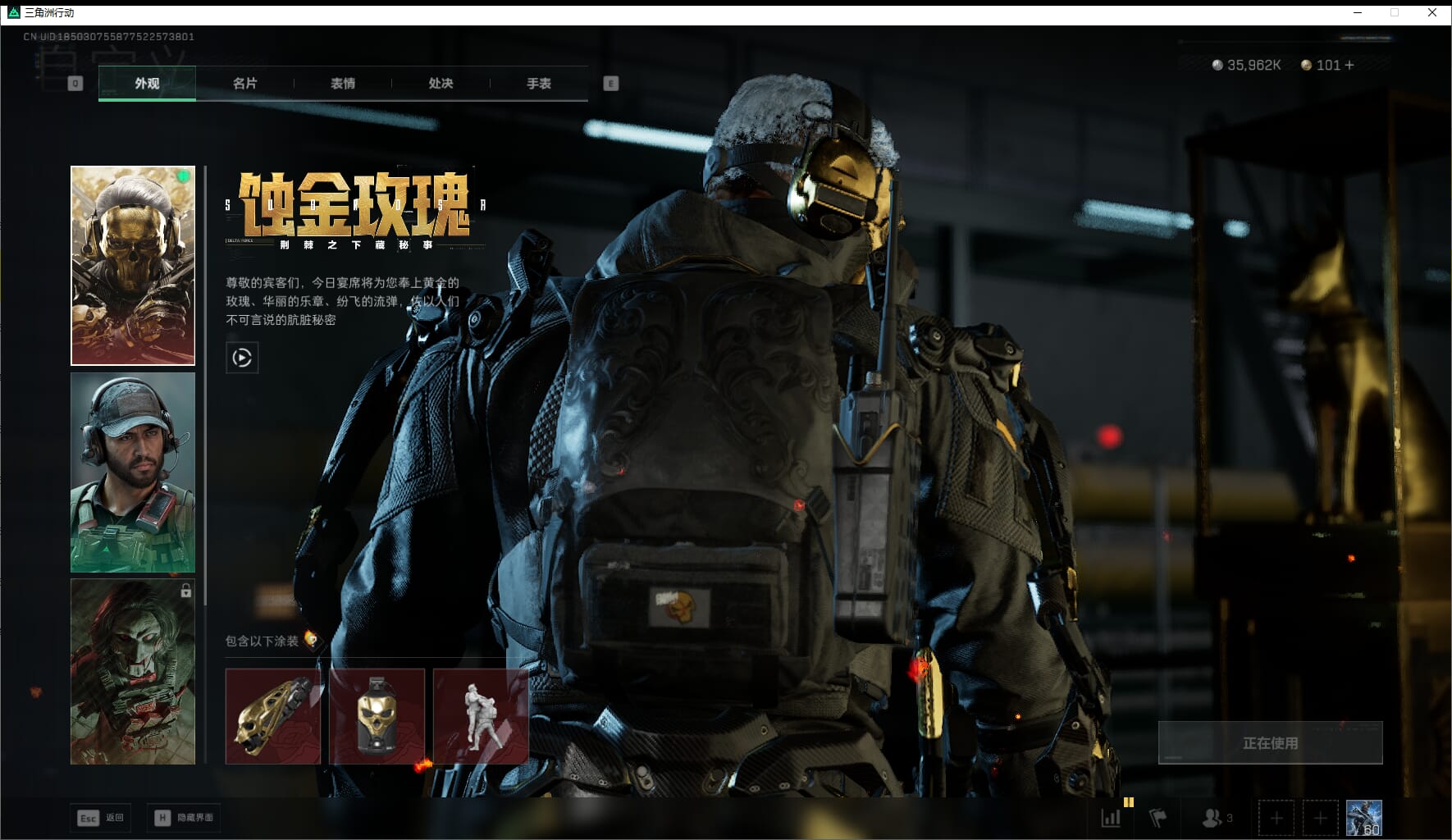 SJZQM436013三角洲行动账号详情图26