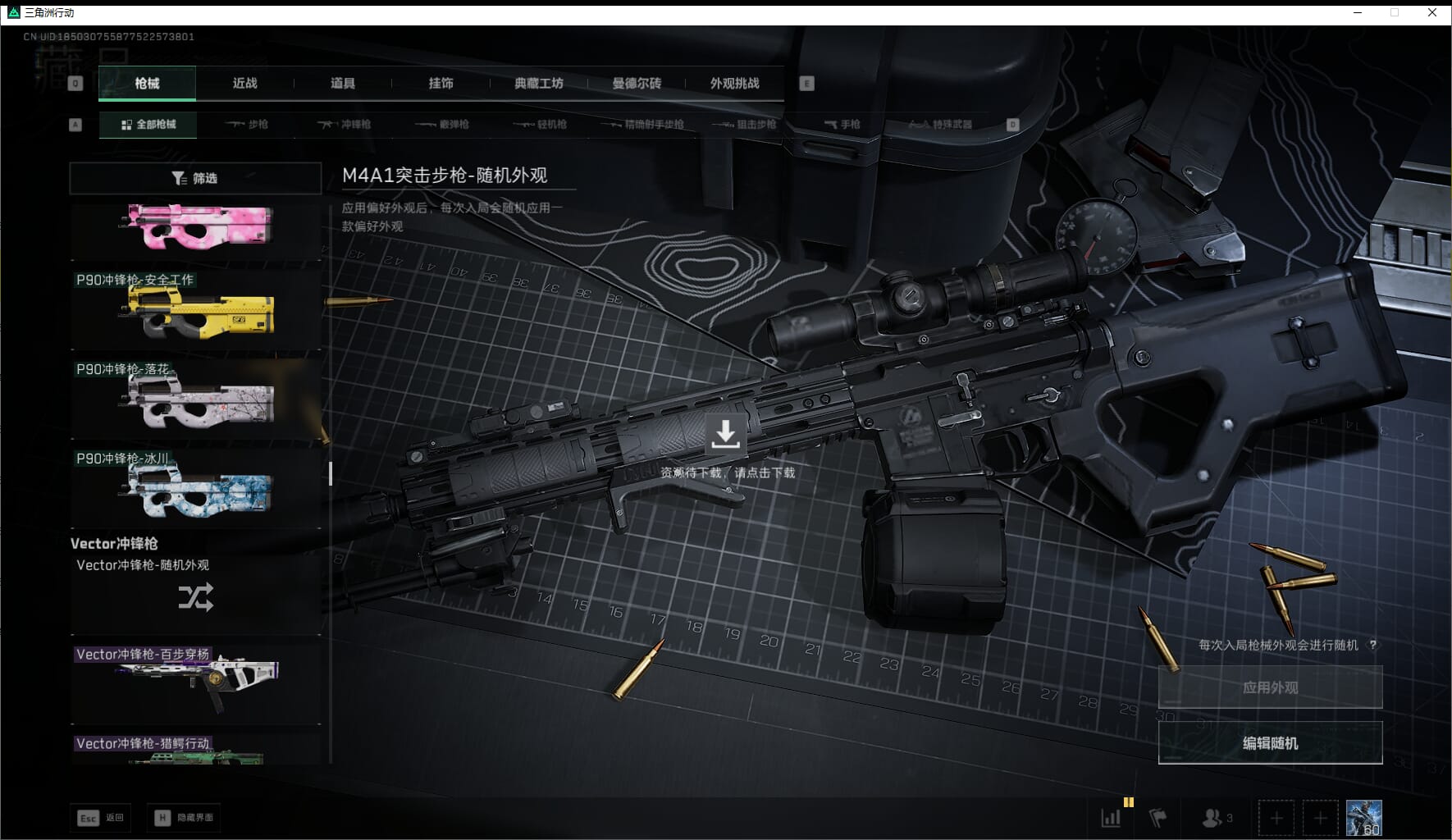 SJZQM436013三角洲行动账号详情图47