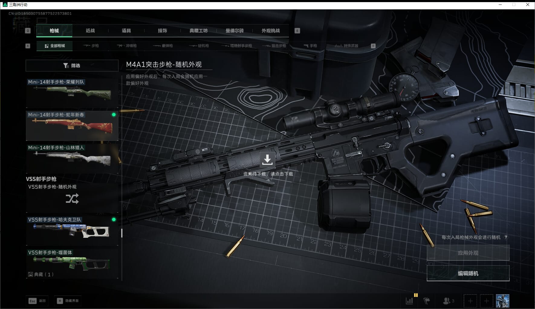 SJZQM436013三角洲行动账号详情图55